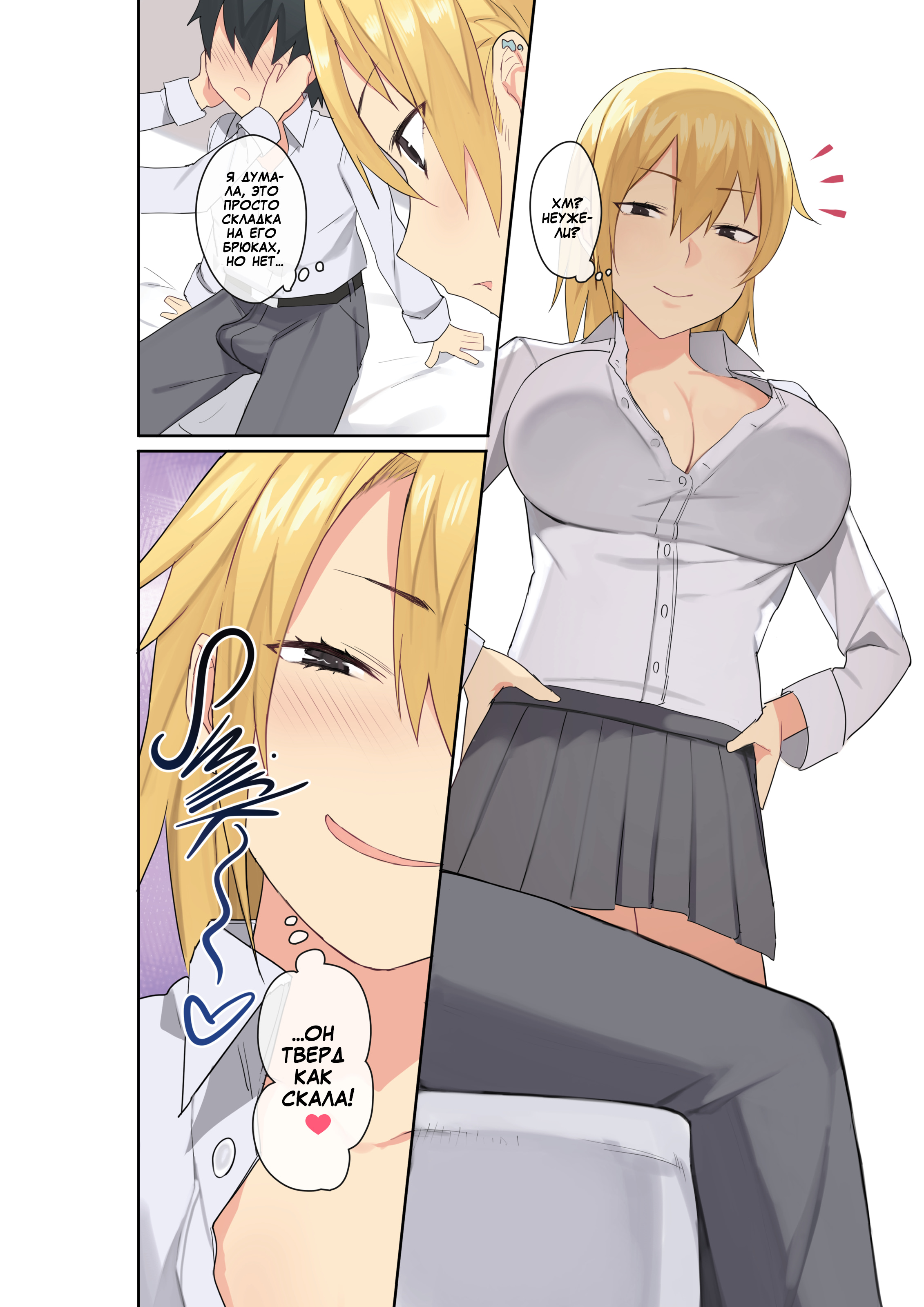 Мои Проблемы в Общежитии - Том: 1. Глава 1 10